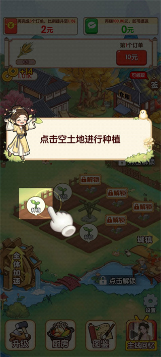 回村创业记