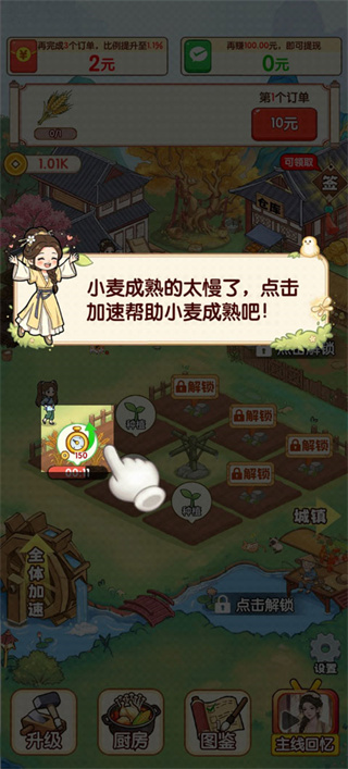 回村创业记