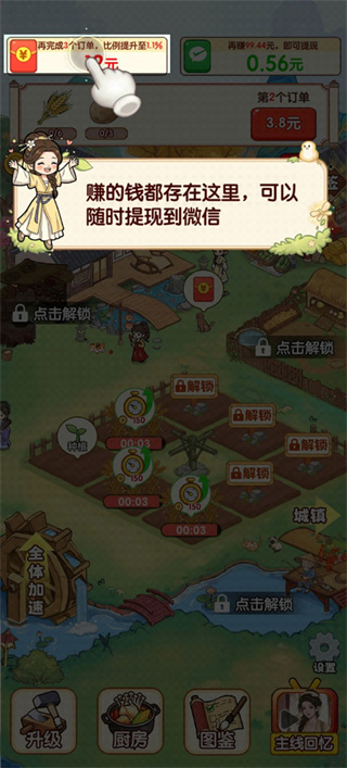 回村创业记