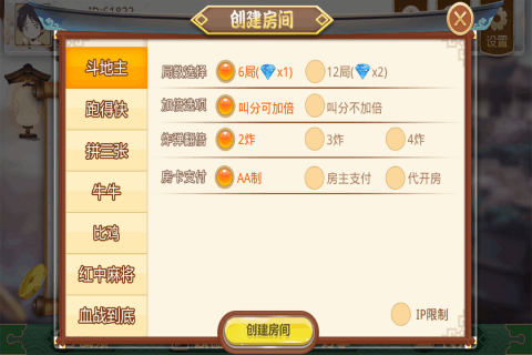 免费赢三张