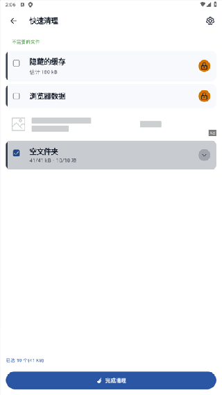 ccleaner专业版