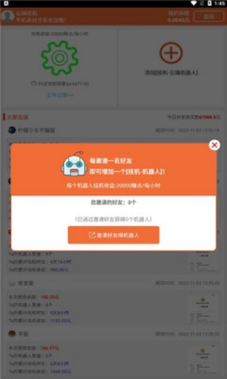 云端挂机