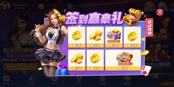 大力棋盘官方版