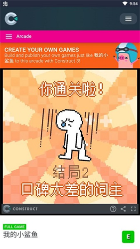 我的小鲨鱼正版
