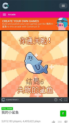 我的小鲨鱼正版