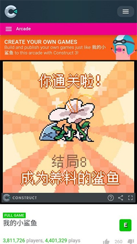 我的小鲨鱼正版