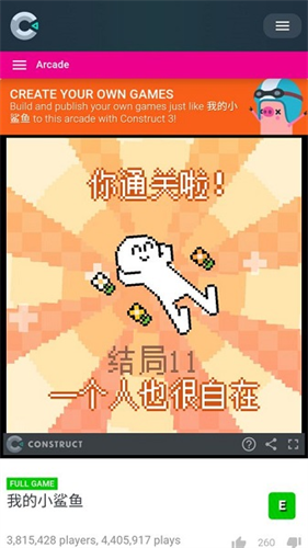 我的小鲨鱼正版