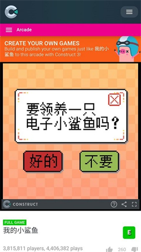 我的小鲨鱼正版