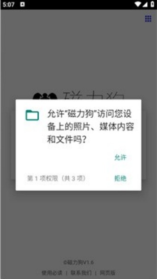 bt磁力狗