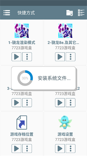 仙剑奇侠传4手机版