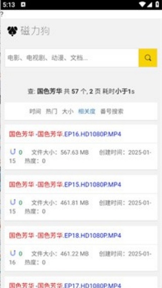 bt磁力狗