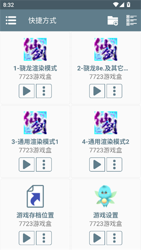仙剑奇侠传4手机版