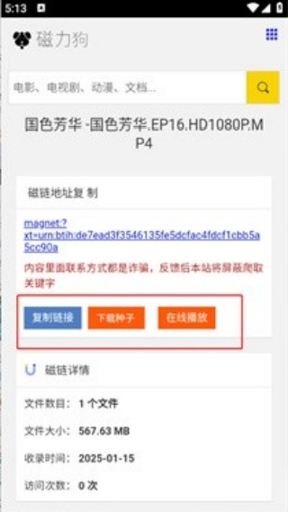 bt磁力狗