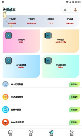 博麟画质大师