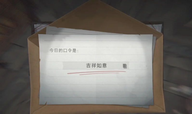 超自然行动组财神兑换码大全 最新财神口令一览