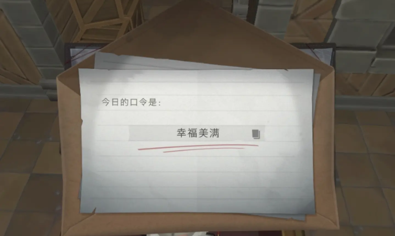 超自然行动组财神兑换码大全 最新财神口令一览