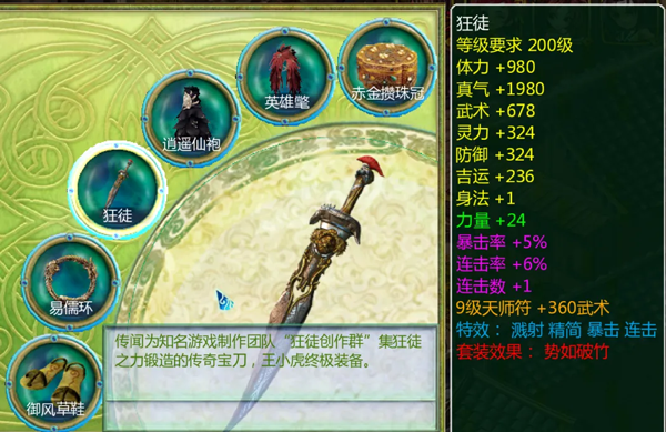 新仙剑奇侠传2无敌版