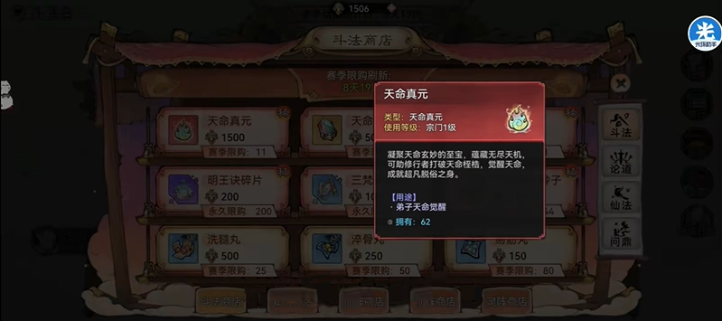 最强祖师零氪超详细攻略 开荒攻略