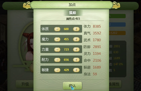 新仙剑奇侠传2无敌版