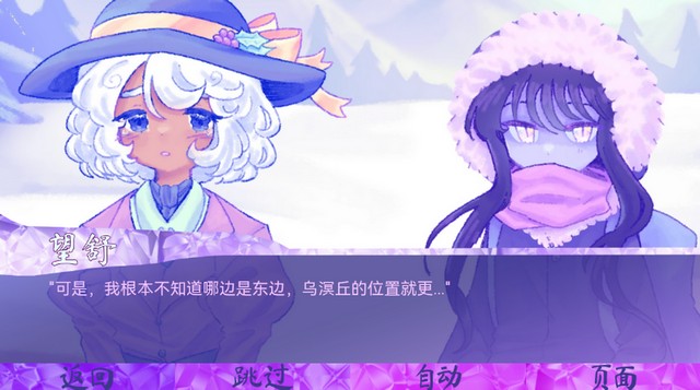 我们的冬日物语