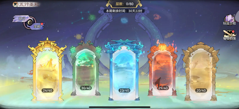 最强祖师零氪超详细攻略 开荒攻略
