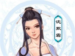 新仙剑奇侠传2无敌版