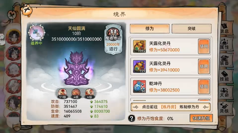 最强祖师零氪超详细攻略 开荒攻略