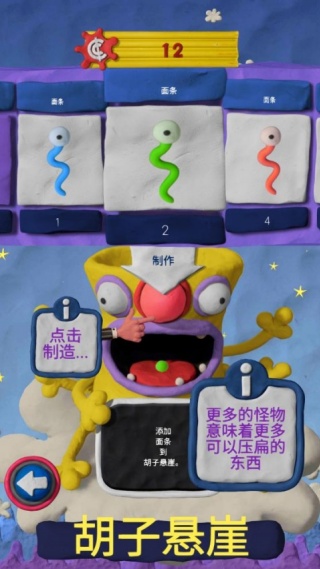 粘土果酱