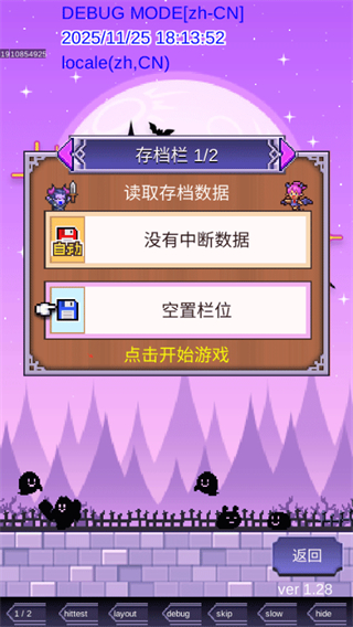 魔王城物语