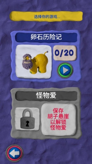 粘土果酱