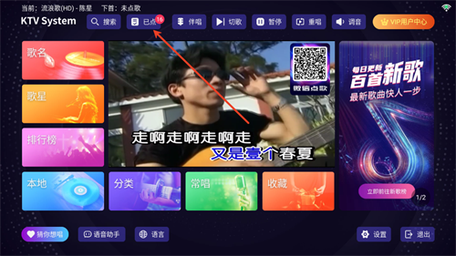 想唱就唱ktv