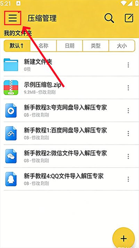 解压专家