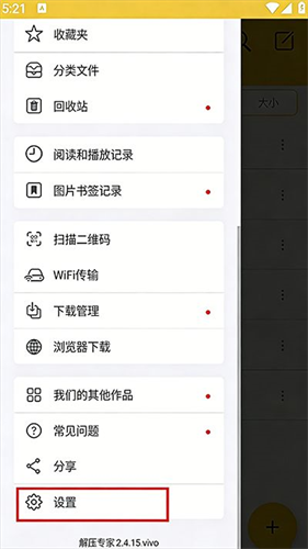 解压专家