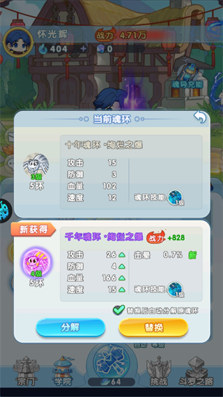 灵魂序章
