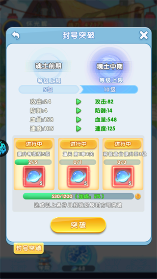 灵魂序章