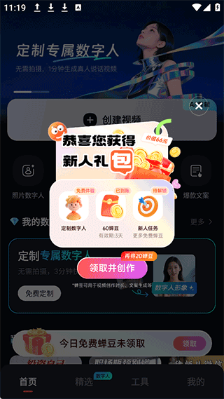 蝉镜AI