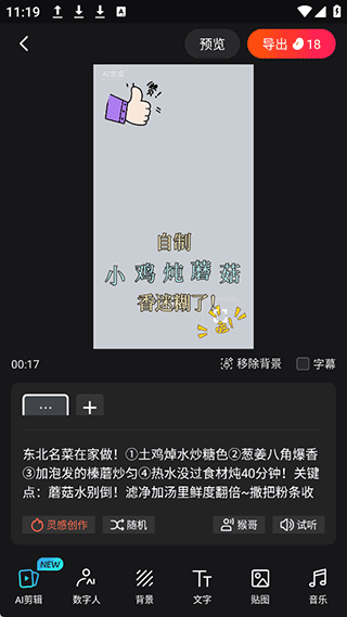 蝉镜AI