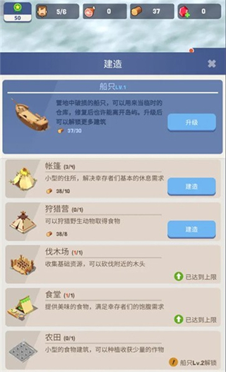 幸存者群岛
