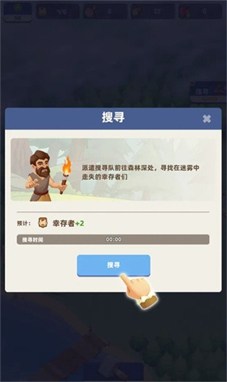 幸存者群岛