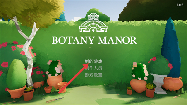 波坦尼庄园
