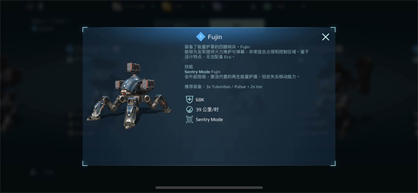机甲战队