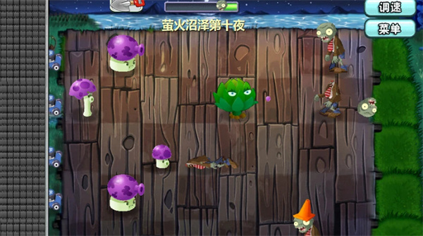 植物大战僵尸旅行版