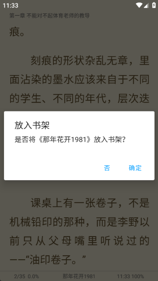 小书阁纯净版