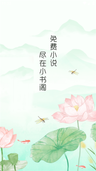 小书阁纯净版