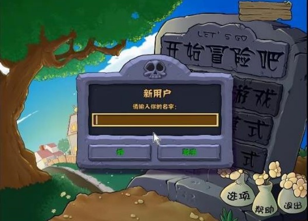 植物大战僵尸经典火影版
