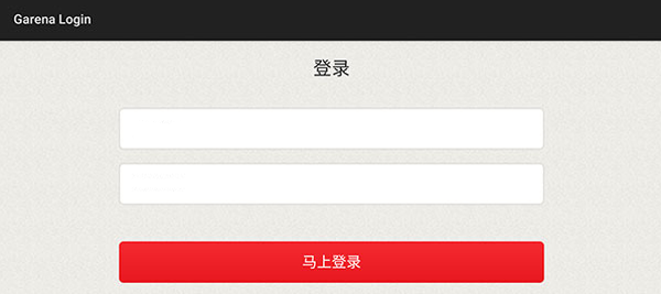 传说对决越南服