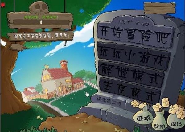 植物大战僵尸经典火影版