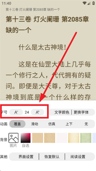 小书阁纯净版