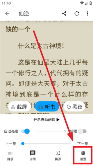 小书阁纯净版