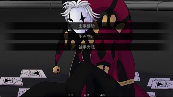 怪诞马戏团汉化版